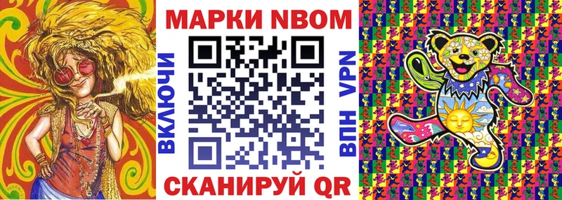 Марки N-bome 1,5мг  Данков 